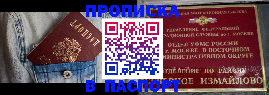 временная регистрация 2025 в Острогожске