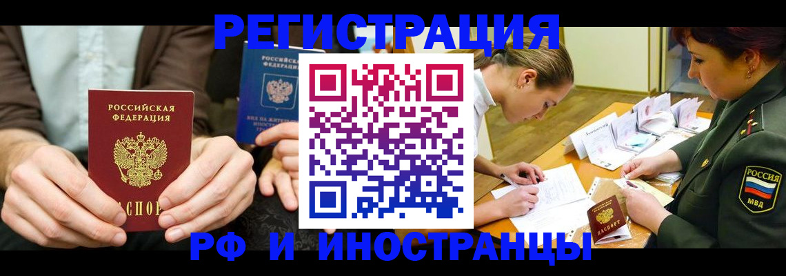 прописка паспорт в Острогожске