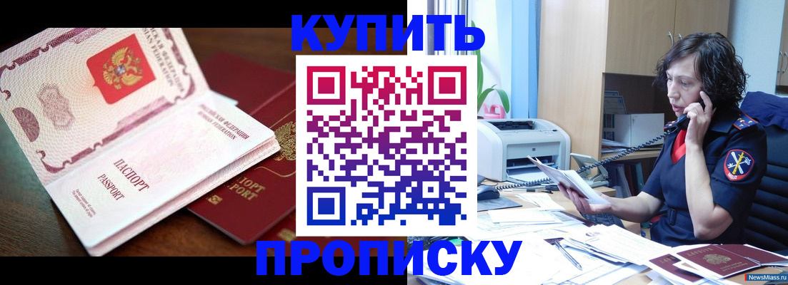 временная регистрация 2025 в Острогожске