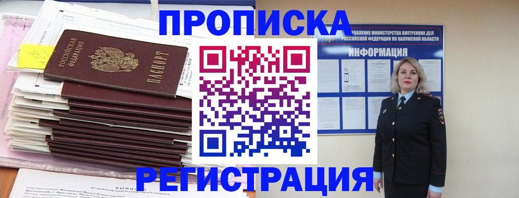 найти адрес прописки в Острогожске