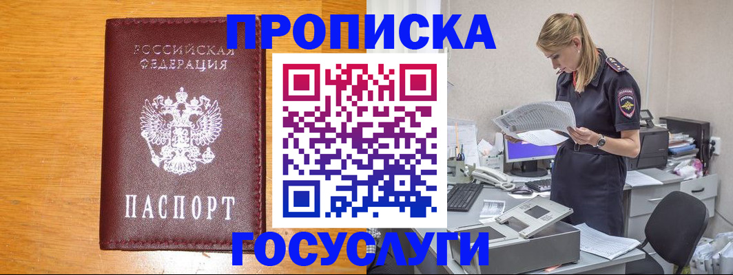 временная регистрация надежно в Острогожске
