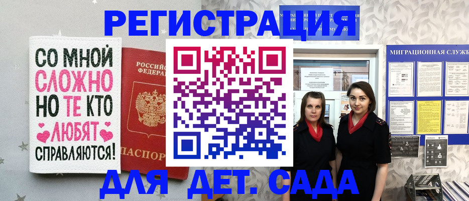 прописка регистрация в Острогожске