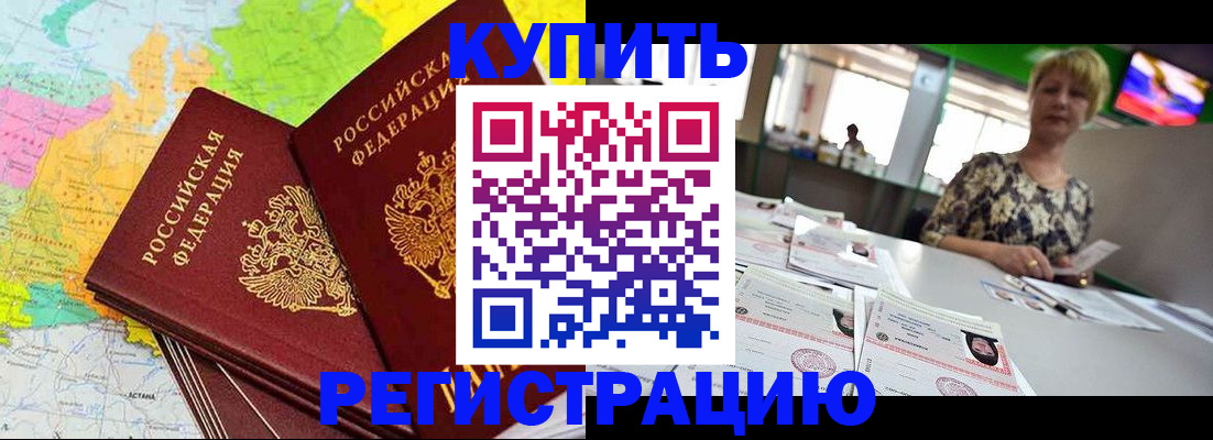 временная регистрация надежно в Острогожске