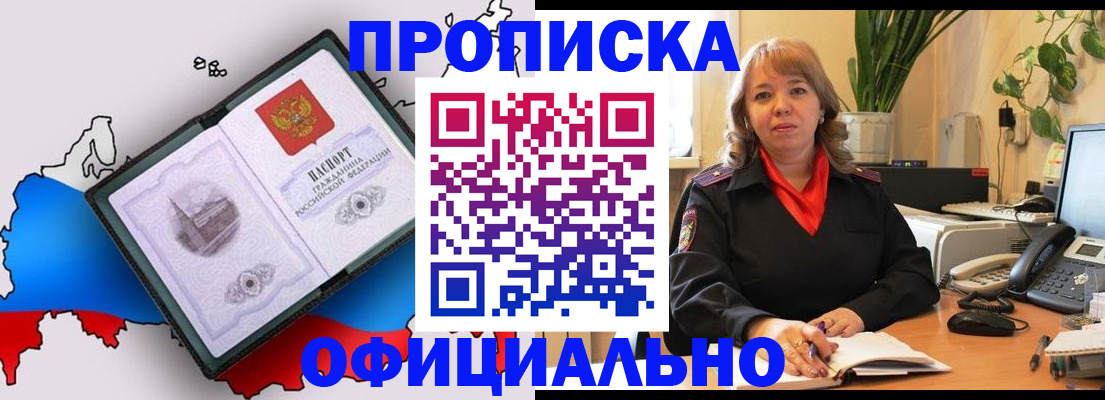 прописка иностранных граждан в Острогожске